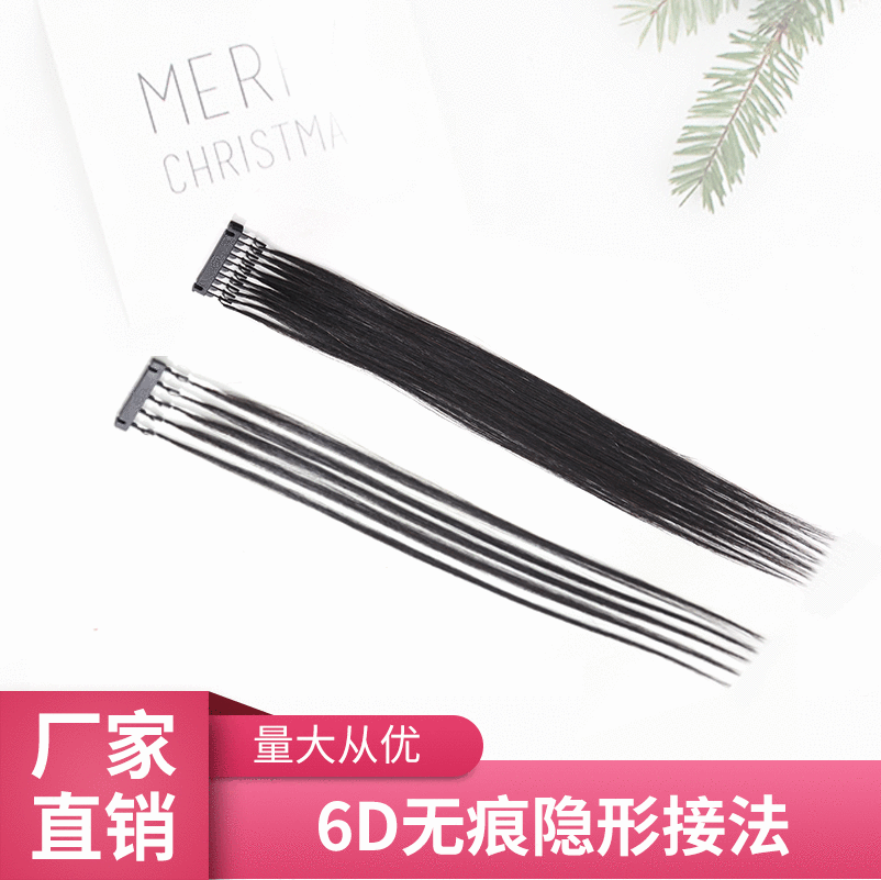 6d second-generation hair extension, a popular online celebrity, black invisible hair extension that can be permed and dyed. 6D seamless invisible hair extension manufacturer wholesale