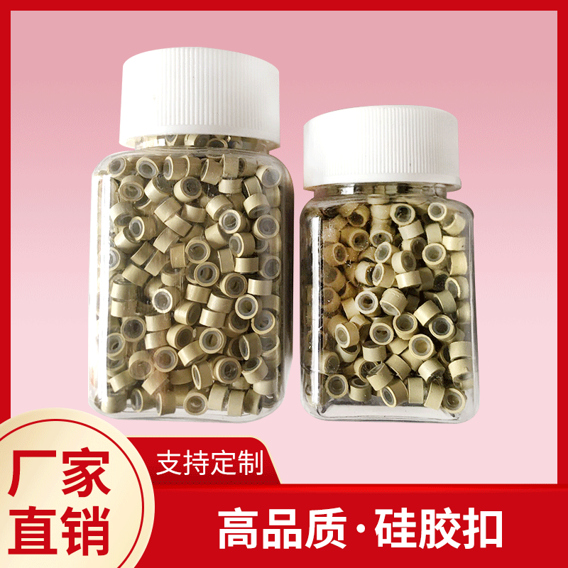 Factory direct supply of wig accessories, hair extension tools, silicone buckles, hair extension buckles, hair extension rings, hair bundles, hair extension buttons, nano