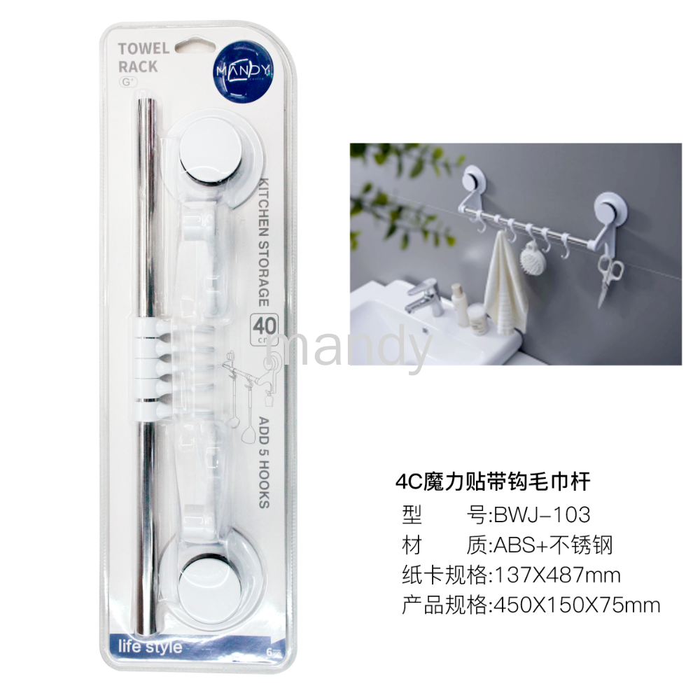 【曼蒂家居】卫浴厨房塑料挂钩卫浴厨房挂钩 粘钩 强力承重免打孔