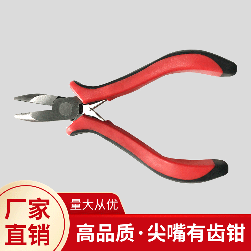 Black and red anti-slip handle elbow hair extension pliers, rust-free, toothed elbow pliers, mini hair extension pliers, wig hair extension pliers