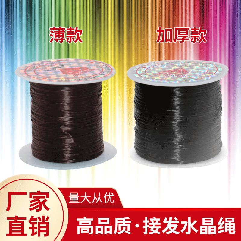 High stretch hair extension crystal rope hair extension elastic line DIY hand woven wig accessories elastic line braid hair rope