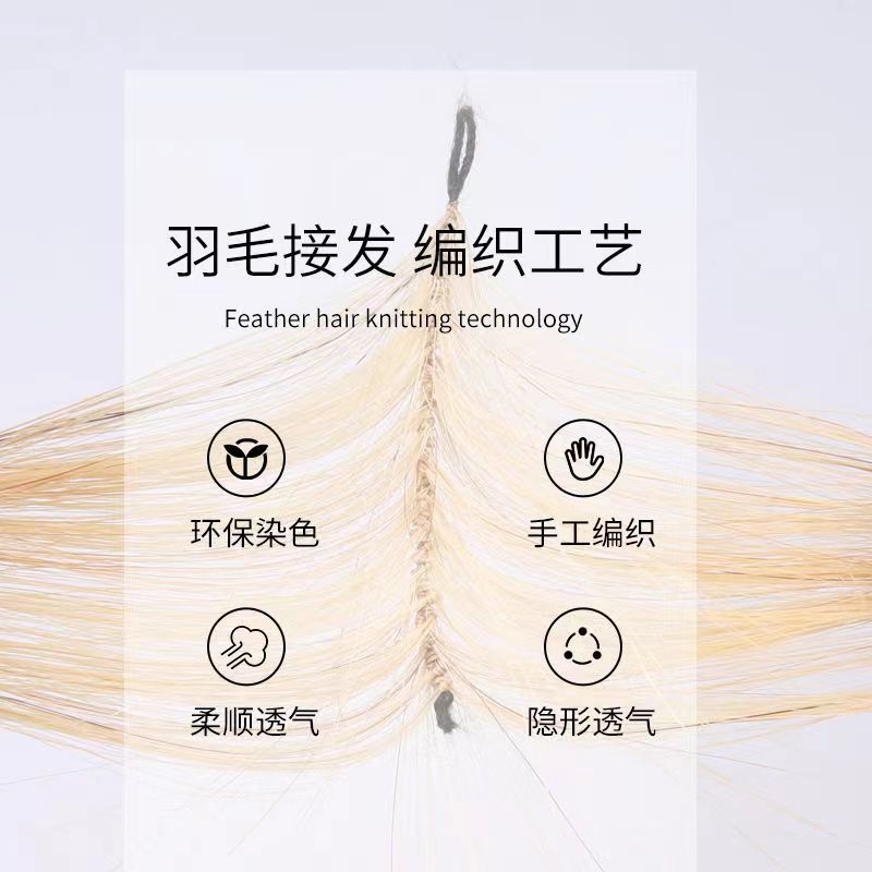 8-degree color second-generation feather hair extension, real hair highlight dyeing, seamless hair extension, female real hair seamless hair extension pieces Specification image