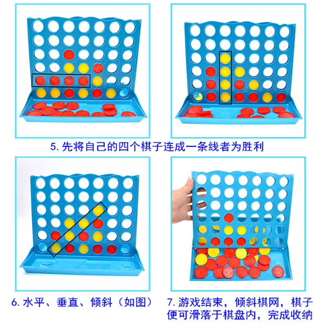 游戏棋实物图