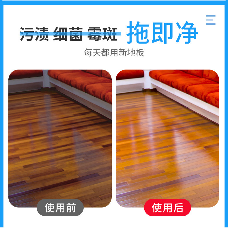 地板清洁剂实物图