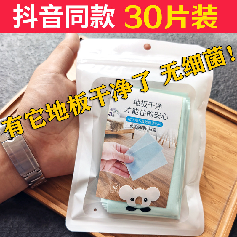 地板清洁片 家用地板清洁瓷砖地砖实木地板清洗剂去污光亮