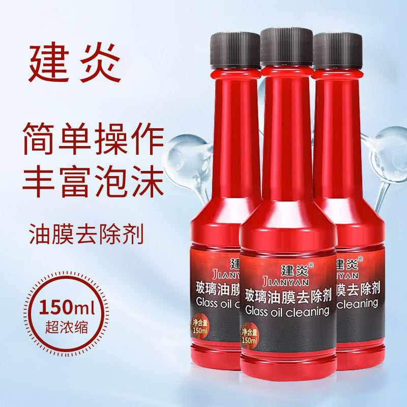 玻璃用剂实物图