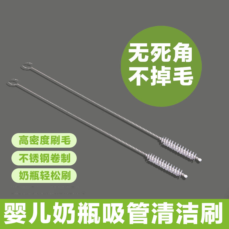 304不锈钢吸管刷螺旋婴儿家用奶瓶奶嘴刷子细长清洁刷水杯刷毛刷