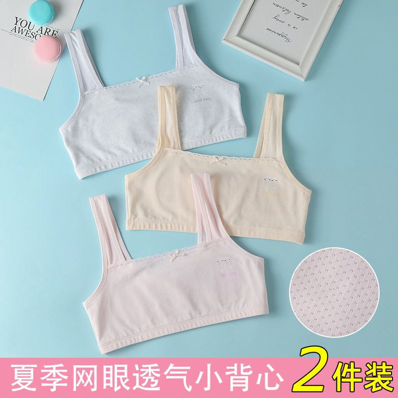 Children's underwear Female bra Growing girls small vest female cotton Primary school junior high school children 9-12 years old full figure
