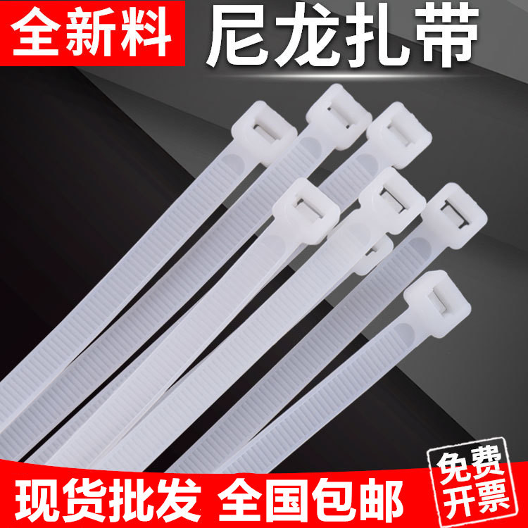 尼龙扎带100*3*150*4*200*300*5*400*8*500塑料扎带捆绑扎带线