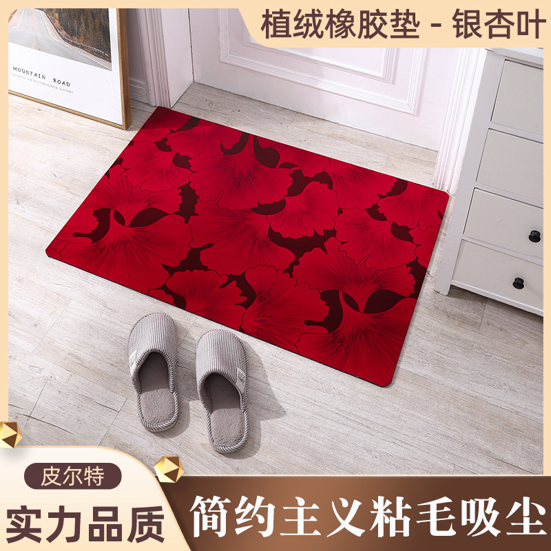 The entrance floor mat can be cut with ginkgo leaves, the door mat for entering the door is wear-resistant, the household outdoor mat is a flocked rubber floor mat details Picture