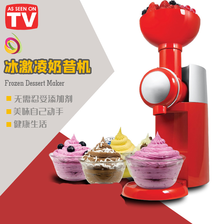 水果冰淇淋机家用电动自制儿童小型冰激凌机雪糕机甜筒机