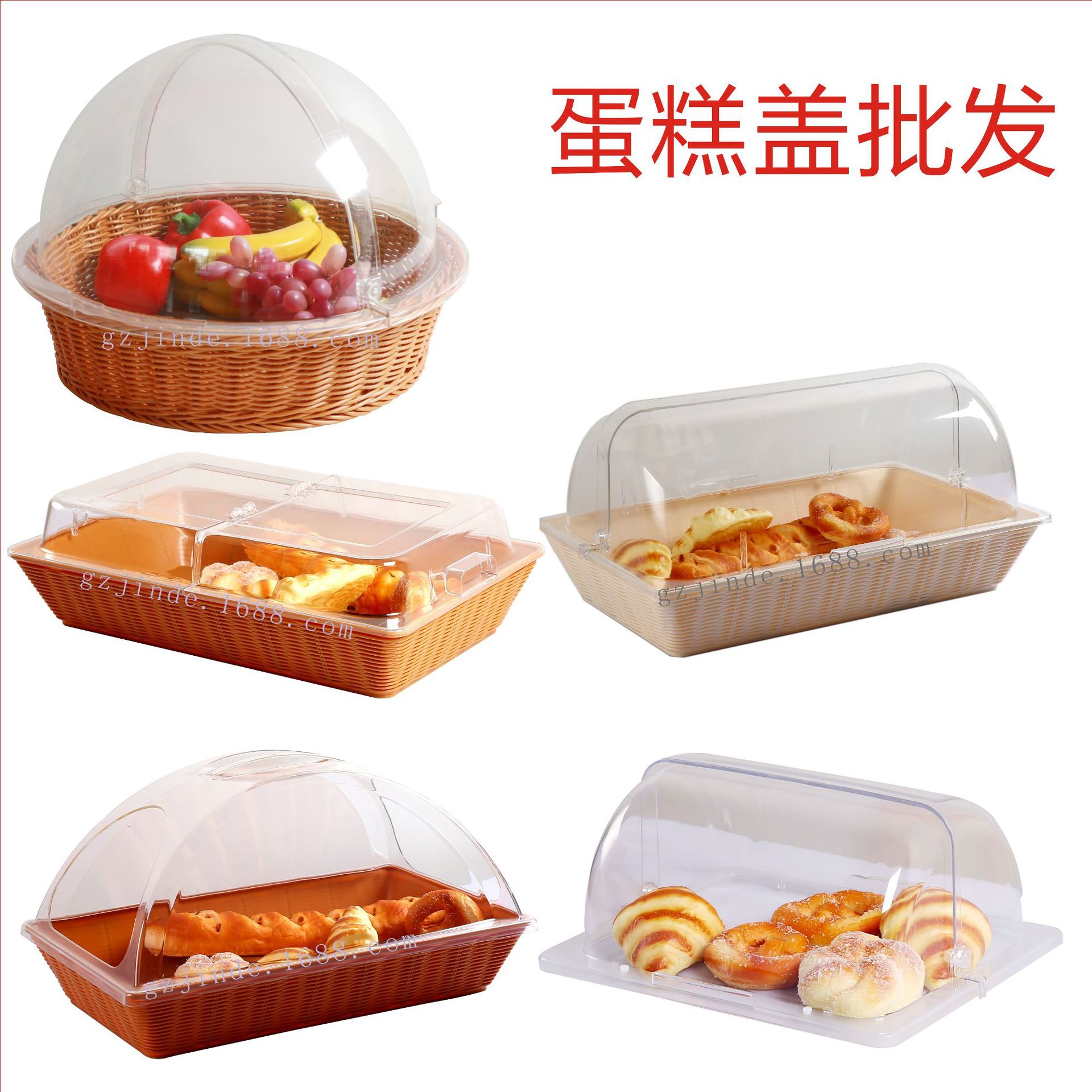 食品盖面包展示盖蛋糕盖透明盖商用面包盖蛋糕罩防尘罩长方形