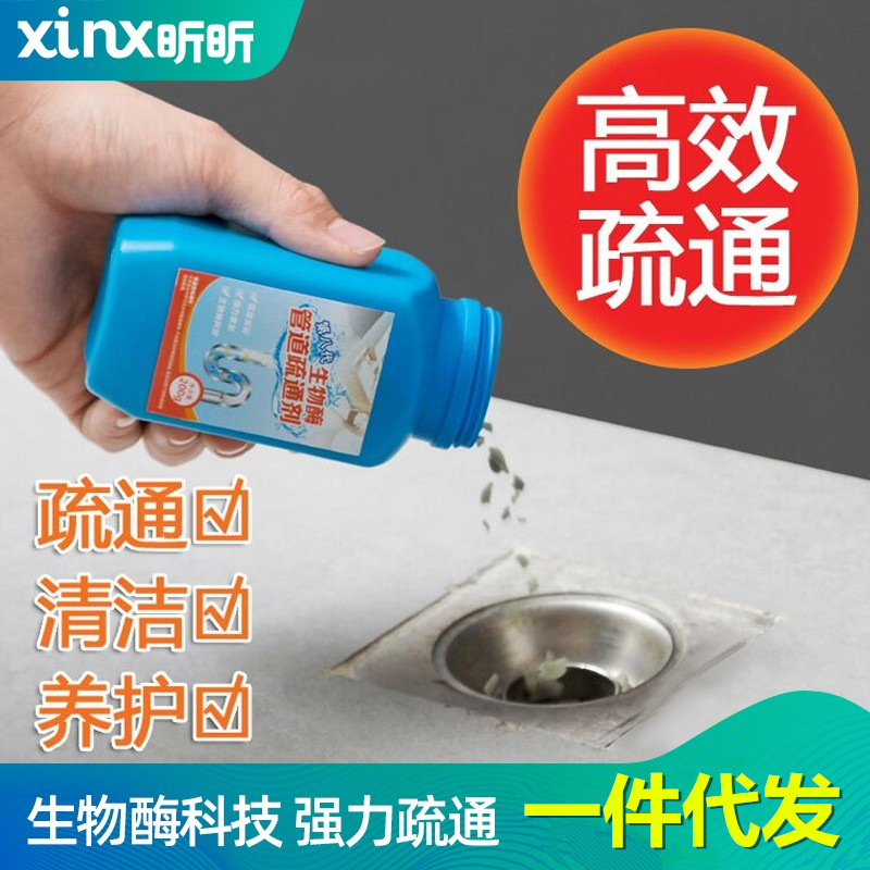批发管道疏通剂强力通卫生间马桶地漏厨房下水道油污堵塞厕所除臭