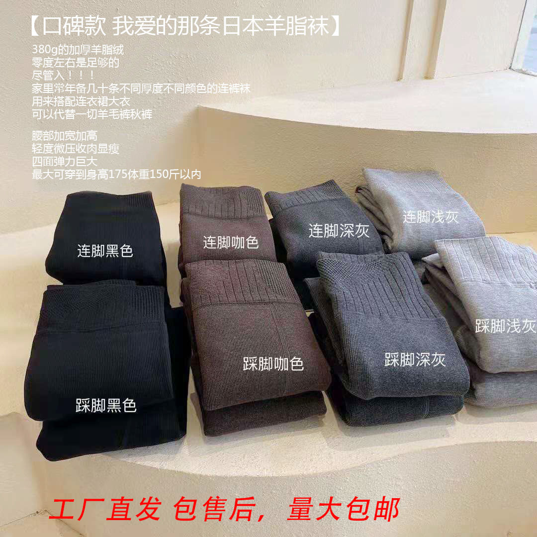 380g thickened Japanese sheep fat tights for women to wear on the outside, thickened with fleece for warmth, tights and elastic leggings for women