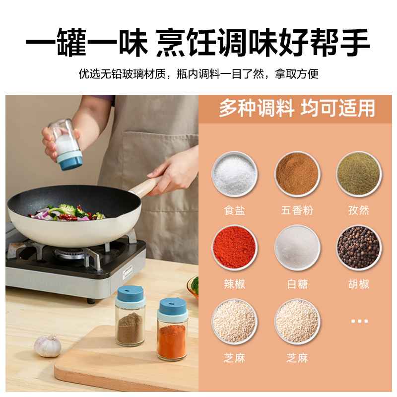 调味盒、调料瓶实物图