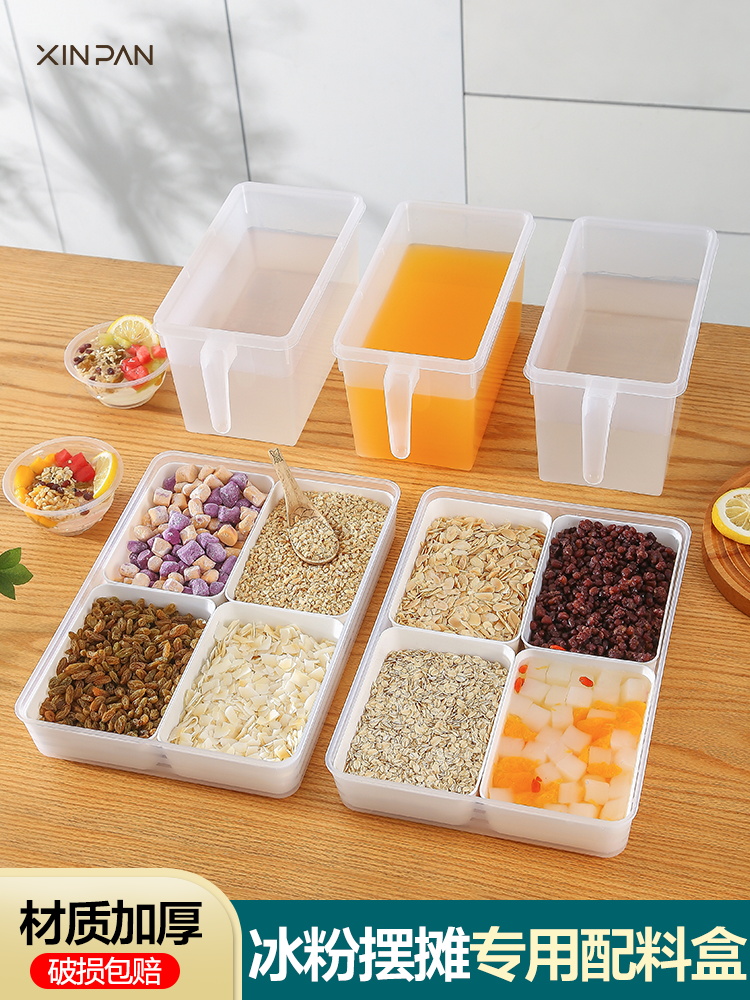 凉粉冰粉摆摊全套冰粉配料盒商用装冰粉的盒子摆摊专用水果捞带盖