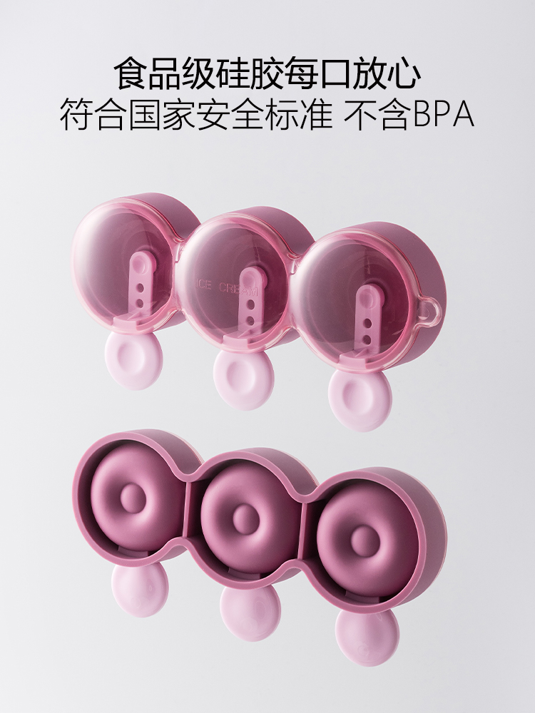 雪糕模具实物图