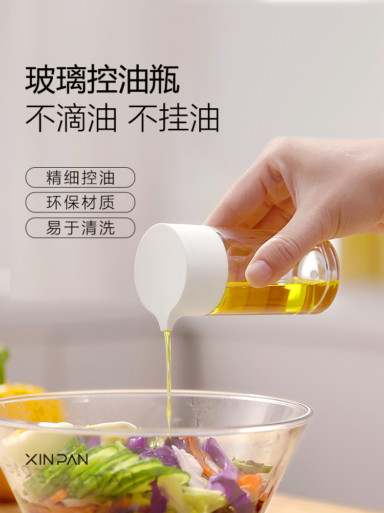 玻璃油瓶壶家用酱油醋调味瓶罐厨房防漏油罐不挂油可控量装油瓶小