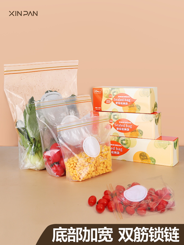 密封袋食品级保鲜袋家用冰箱专用密实袋冷冻食物收纳袋塑封口分装