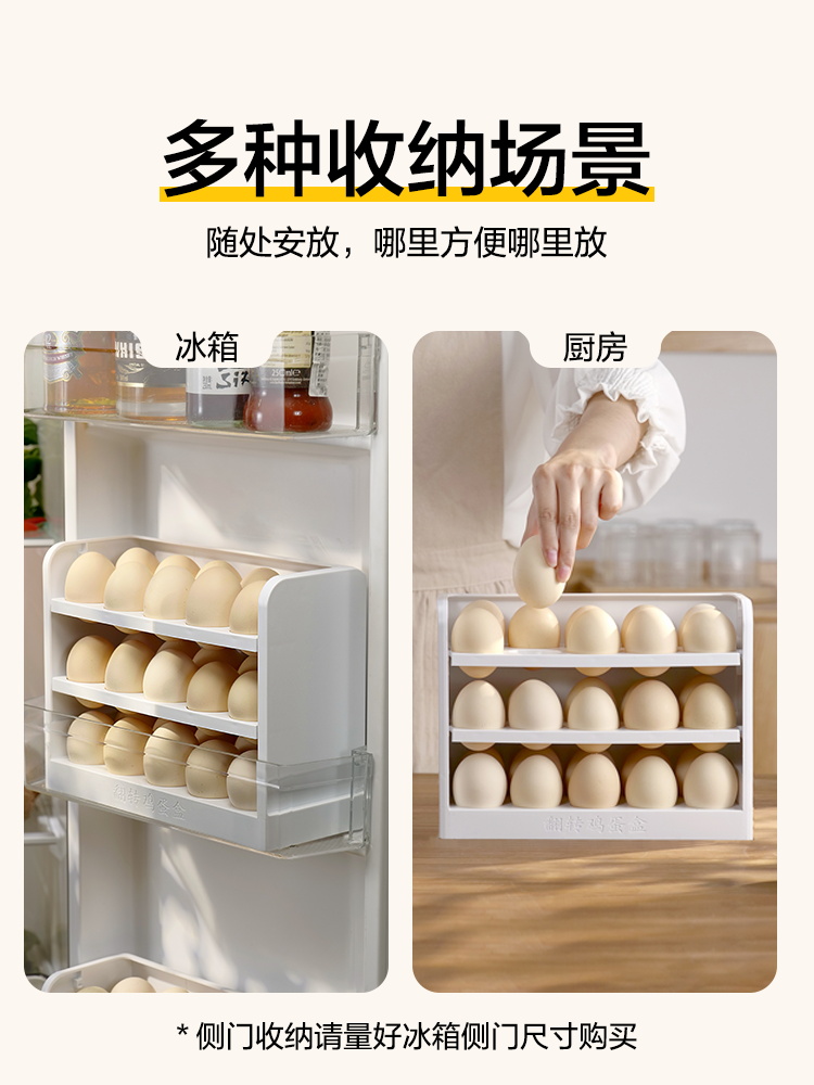 Egg storage box The side door of the refrigerator is used to put eggs in the flip storage and arrangement of the egg holder Item Picture