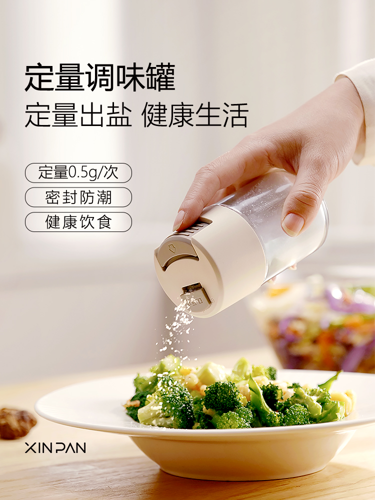 定量调味罐控盐瓶厨房味精调料盒家用玻璃盐罐密封防潮调料瓶套装