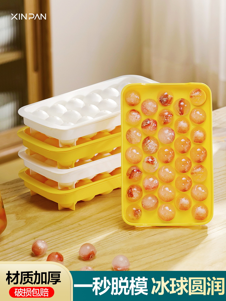 冰格模具制冰盒大容量家用冰箱储冰盒带盖小圆形食品级冻冰块神器