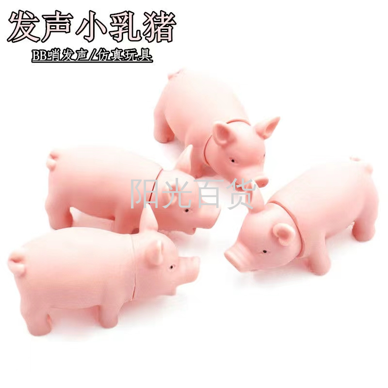 惨叫猪狗狗玩具泰迪玩具发声玩具整蛊创意发声猪哼哼猪绝望尖叫猪