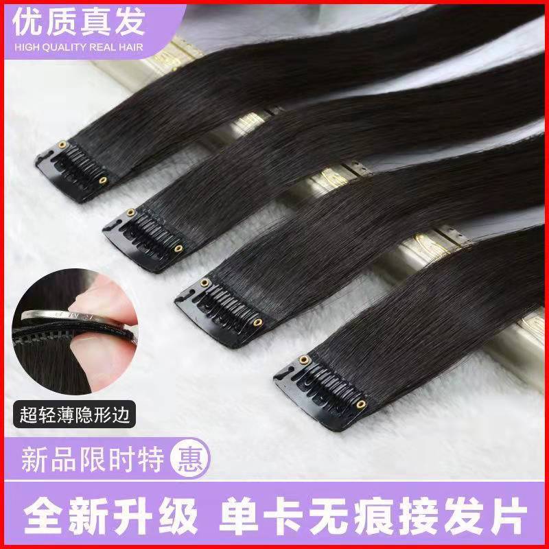 Real hair, single card seamless hair extension, self-extension of invisible bangs, small one-piece wig, long straight hair extension for women details Picture