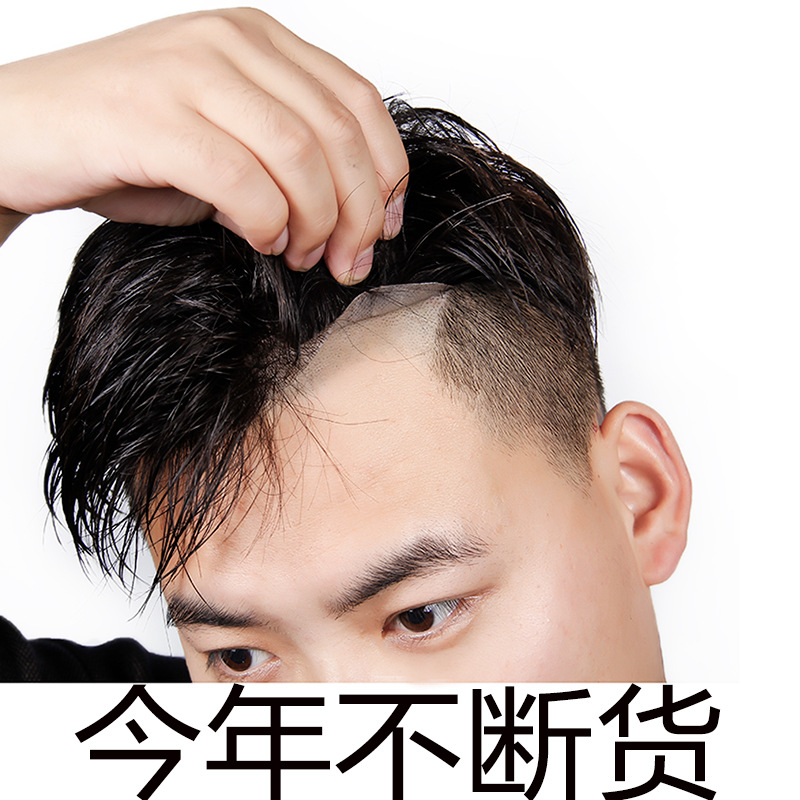 Men's wig, hair replacement piece, head cover, baldness needle hand-woven real hair, hair inch flip wig, hair replacement block, biological scalp