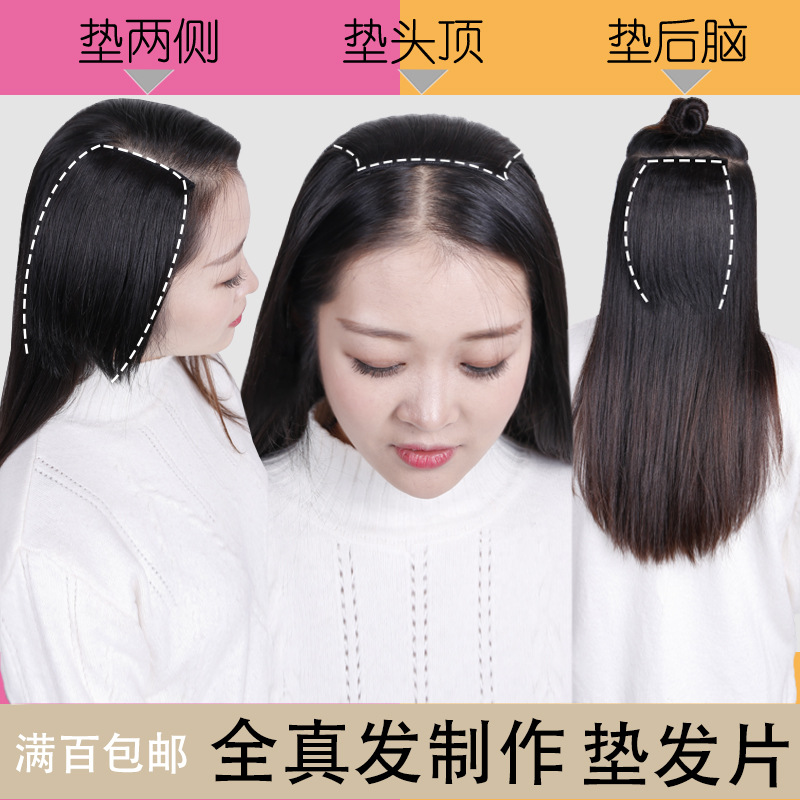 Hair pads, wig pads, women's hair root pads, real hair at the back of the head, no trace, fluffy, thickened on both sides, top of the head for hair replacement details Picture