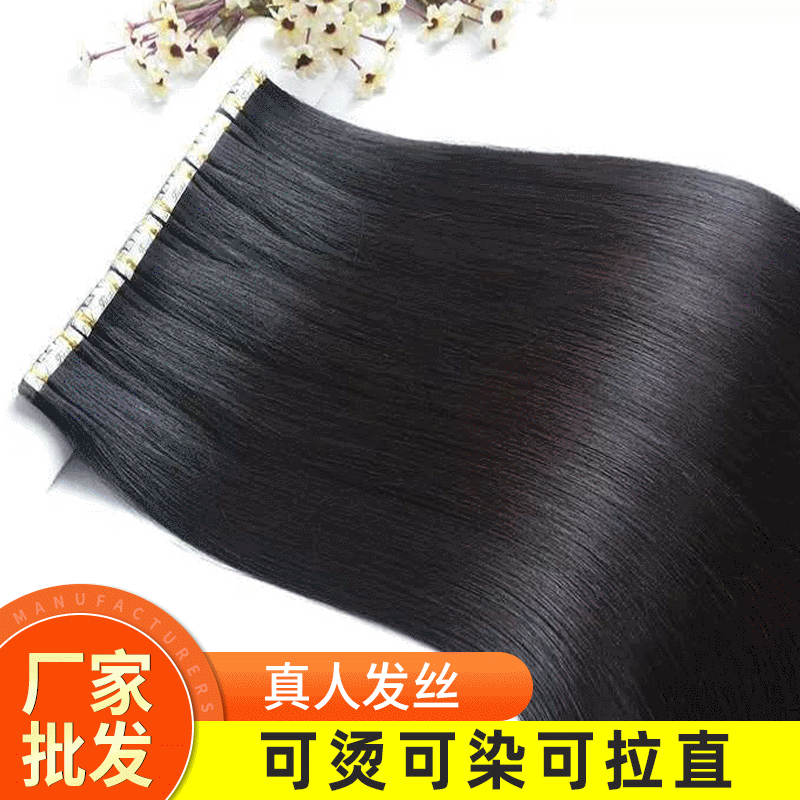 无痕隐形假发片真发纳米无痕接发微分子接发片真人发一片式假发片