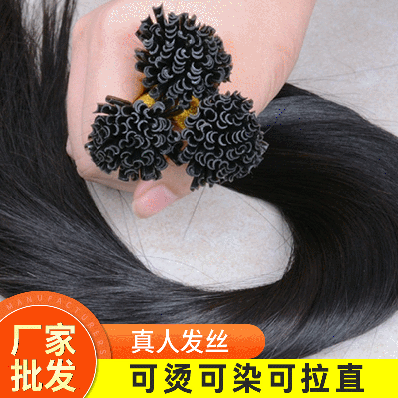 Wholesale nano U-shaped nail hair wigs, female real hair strands, hair extensions, seamless hair extensions, and hair sticks from the manufacturer