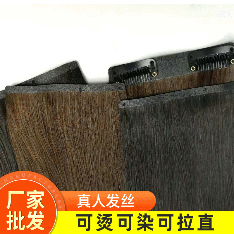 Wholesale of real human hair, large braids, hair products, wigs, clips, hair pieces, new ultra-thin real human clips