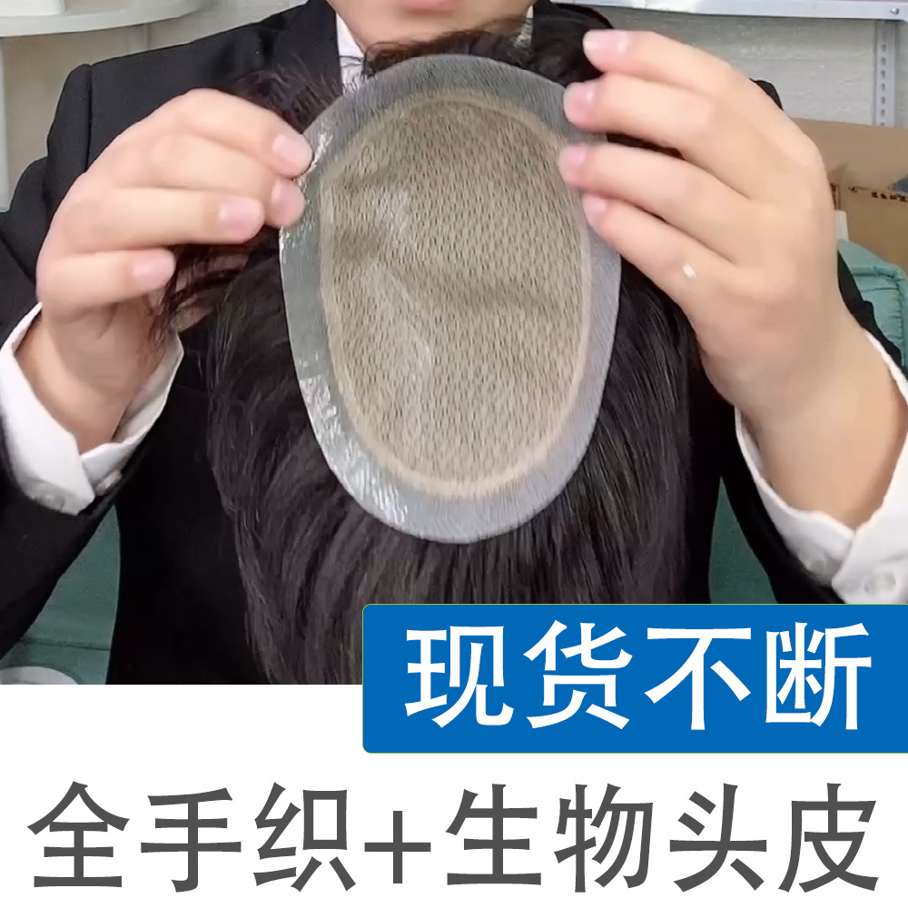 Men's wig replacement piece wig men's replacement piece real hair balding men's replacement hair all hand woven biological scalp