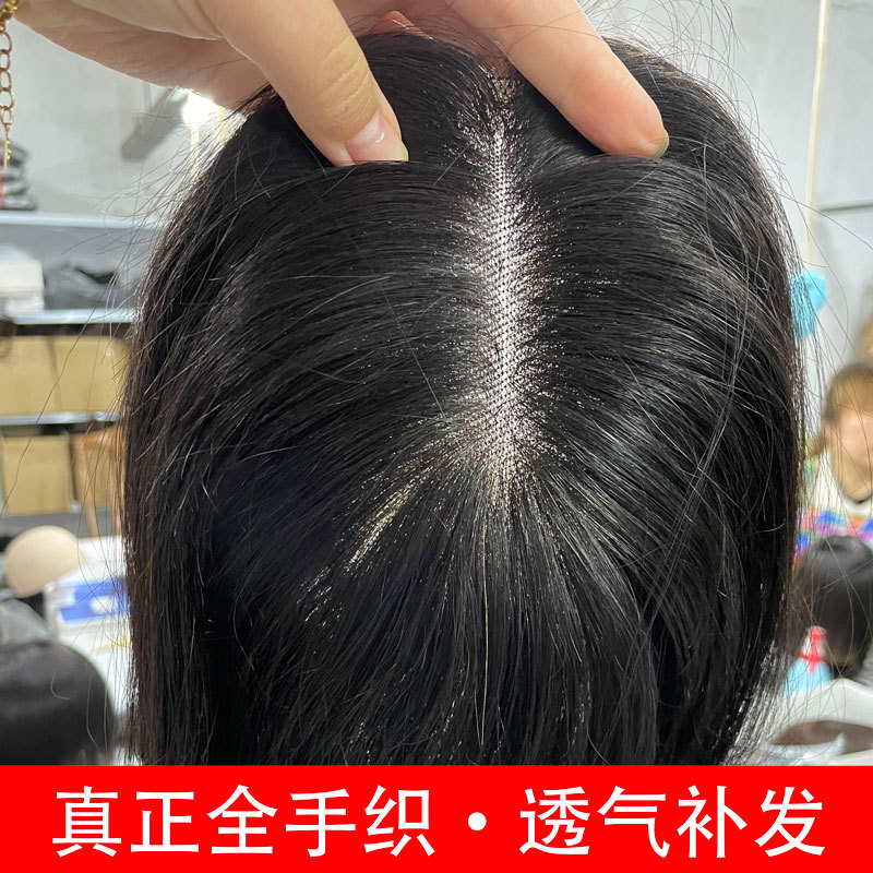 Women's full-hand-woven hair extensions, hair extensions, hair blocks, women's wigs to cover white hair, hair loss on the top of the head, and hair replacement for baldness