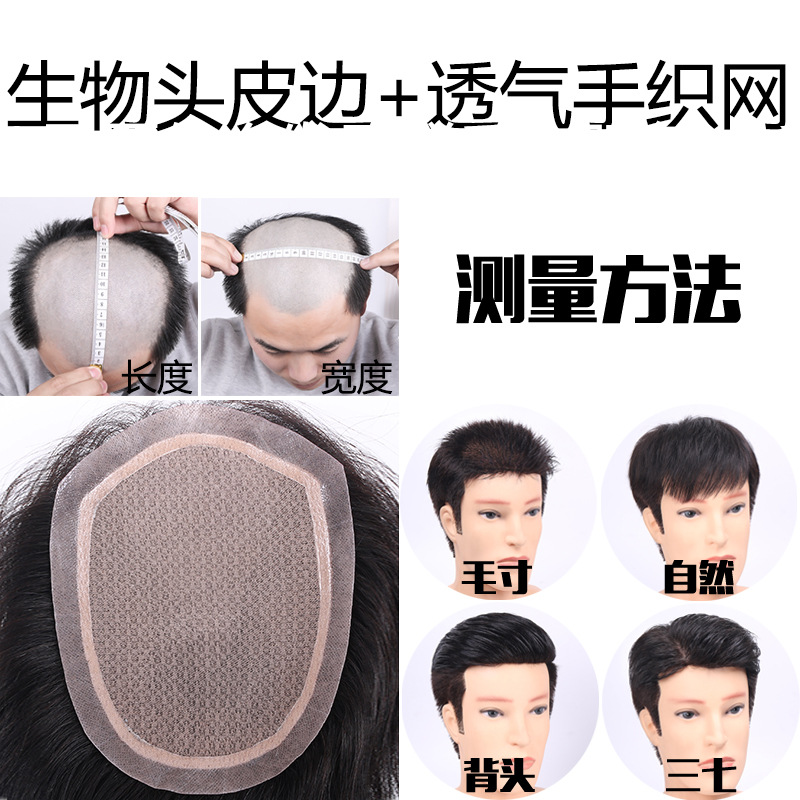 Men's wig, hair replacement piece, head cover, baldness needle hand-woven real hair, hair inch flip wig, hair replacement block, biological scalp Specification image
