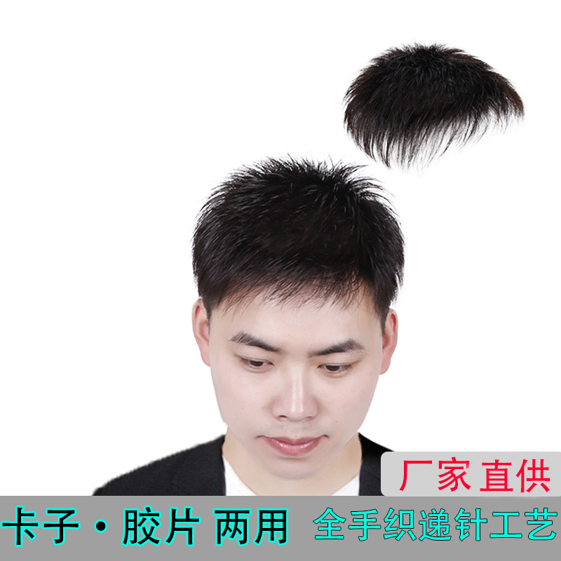 Men's wig, hair replacement piece, head cover, baldness needle hand-woven real hair, hair inch flip wig, hair replacement block, biological scalp Application Scenario
