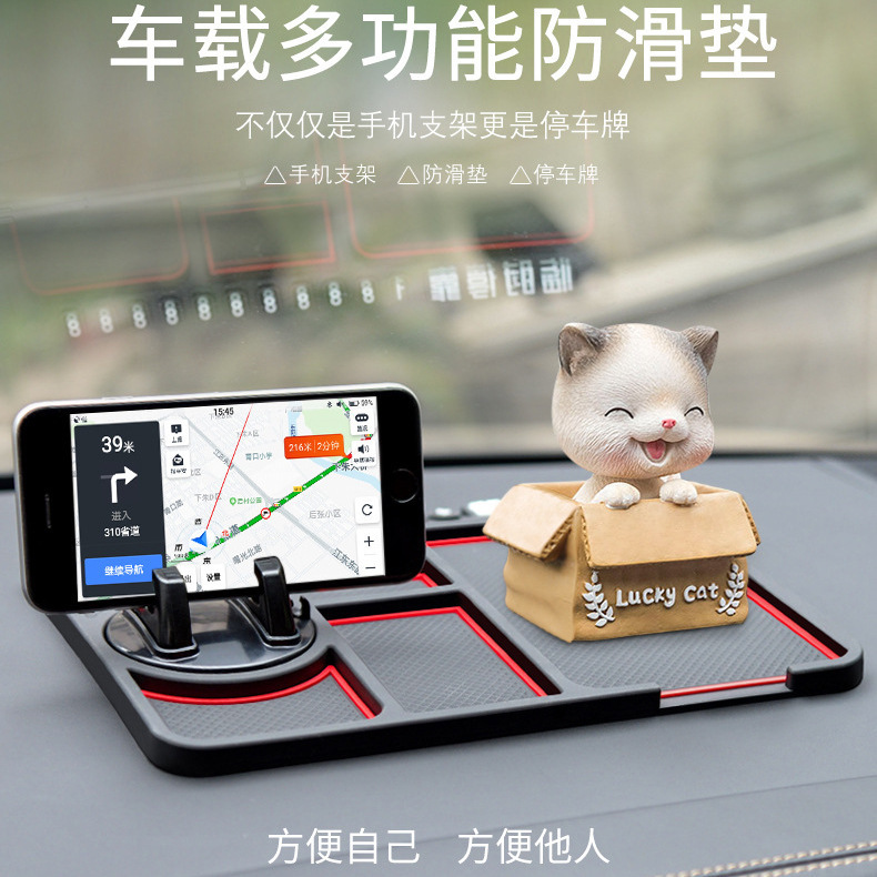 汽车内饰临时停车牌 车用多功能仪表台置物垫车载 手机支架防滑垫
