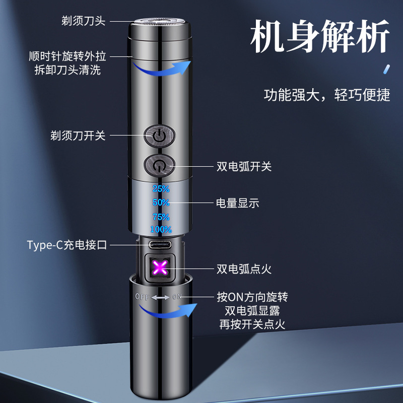 充电打火机、电子点烟器实物图