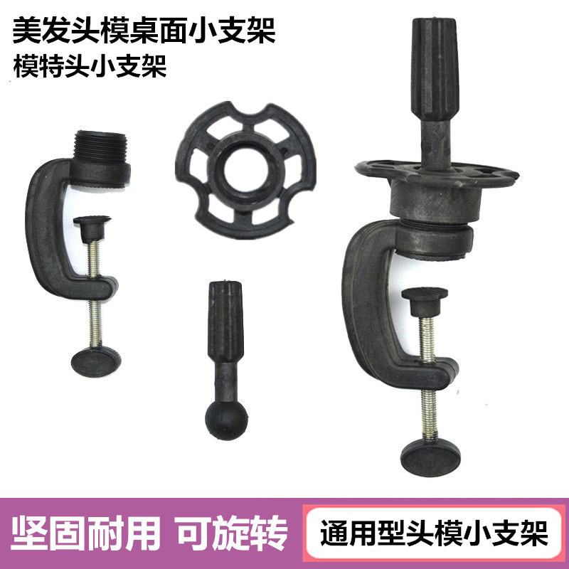 Teaching head, hairdressing practice head stand, real and fake hair model head, doll head, desktop stand, head model small stand details Picture