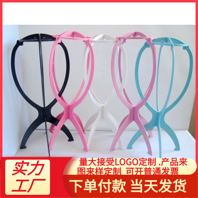 Factory direct supply of wig storage plastic frame Wigstand wig care wearing support frame