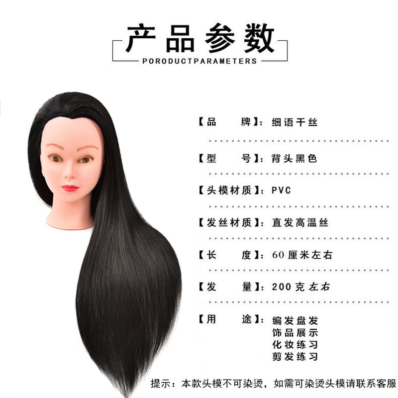 发制品产品图