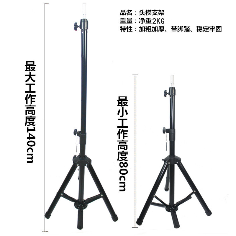 Head model stand, wig braided hair, dummy head doll head stand, model head hair, floor-standing large stand, tripod Application Scenario