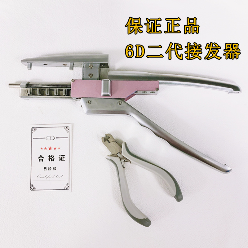 6d接发排扣美发店新款代接配件商用机器可烫工具接发器