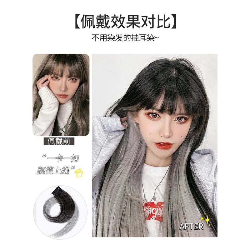 One-piece color hair extensions for ear-hanging hair, natural gradient hair extensions for women's long hair, and hair highlight dyeing details Picture