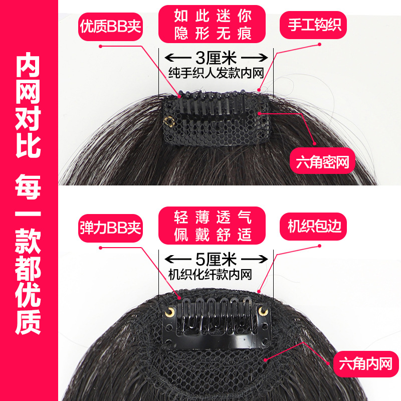 Factory wholesale full hand-woven air bangs wig pieces, real person bangs pieces, mini light and thin straight bangs hair pieces details Picture