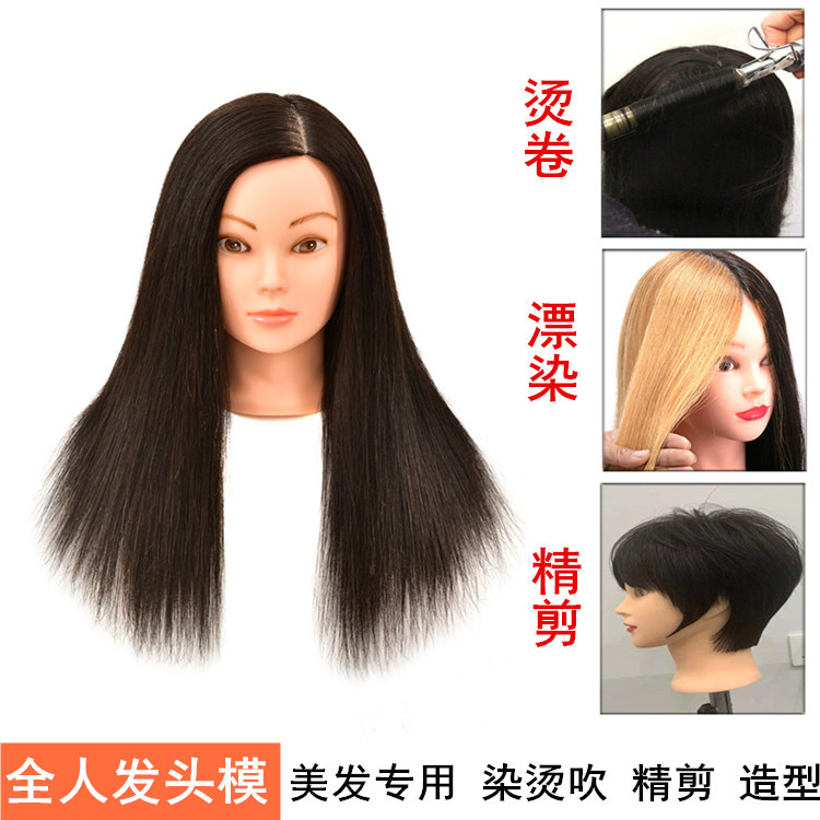 Full real hair model, perming, dyeing, blow-drying and cutting, model head, real hair, fake head, hairdressing training model manufacturer wholesale