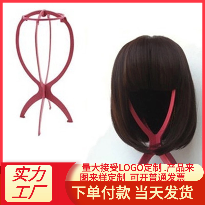 Factory direct supply of wig storage plastic frame Wigstand wig care wearing support frame Specification image