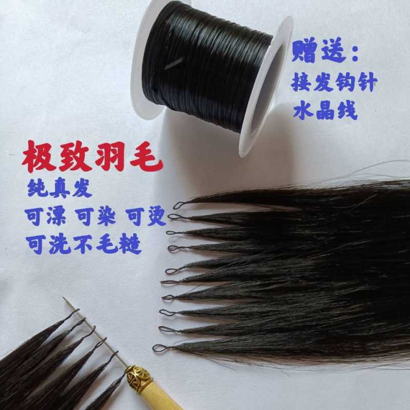 发制品白底实物图