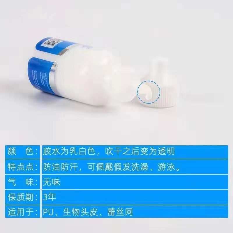 Wig glue Ghost Bond Skin Invisible liquid glue Hair Weaving and hair replacement Lace Net Biological scalp Hairline Specification image